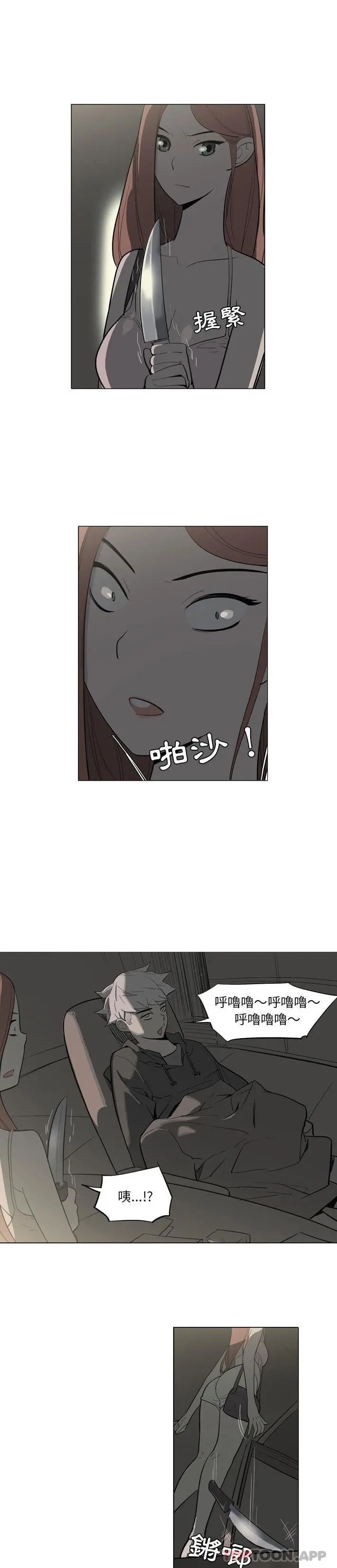 解忧咖啡 第10话 第5页