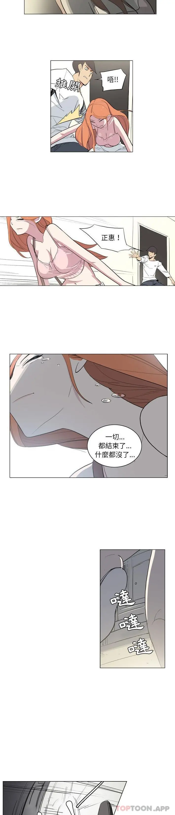 解忧咖啡 第10话 第7页