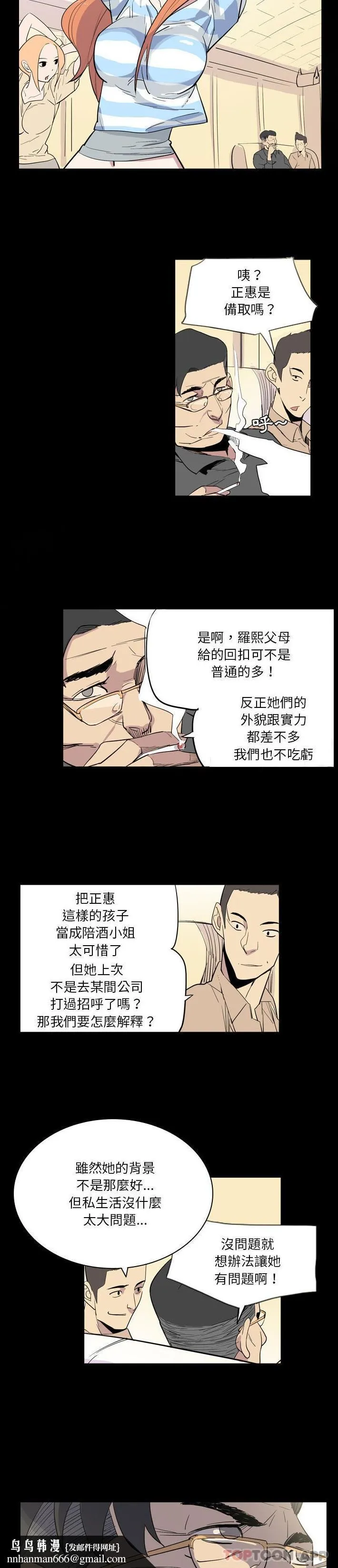 解忧咖啡 第10话 第10页