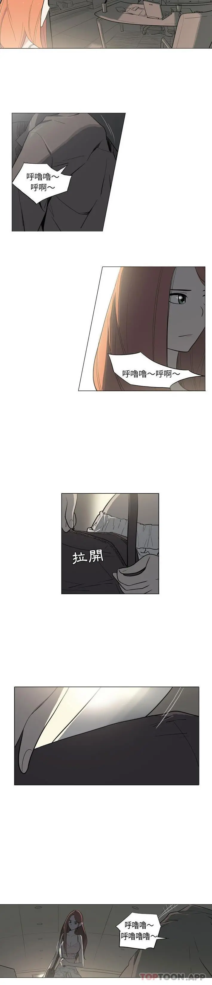 解忧咖啡 第10话 第4页