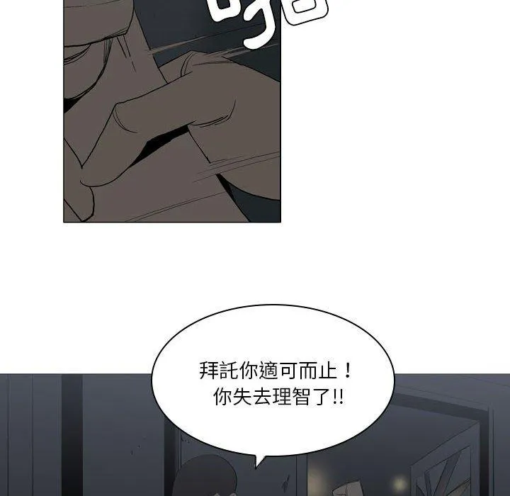 解忧咖啡 第20话 第16页