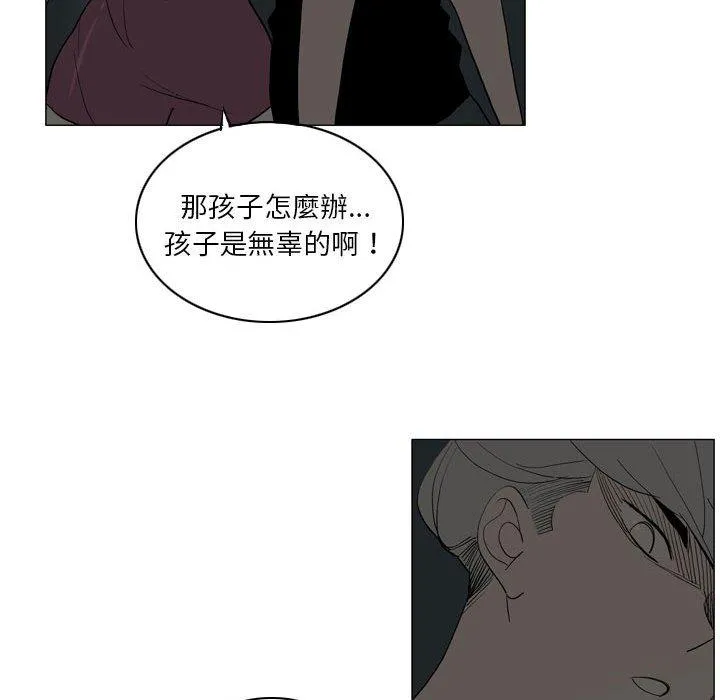 解忧咖啡 第20话 第39页