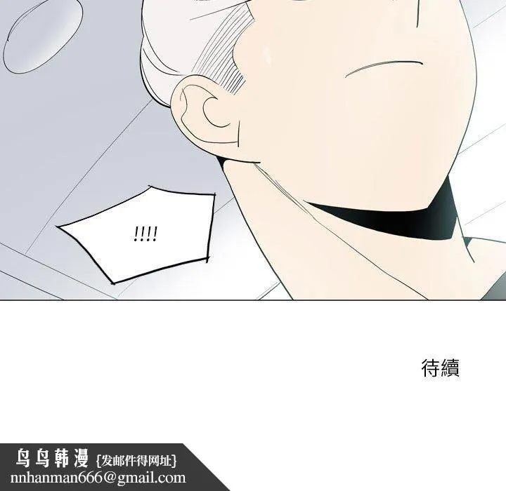 解忧咖啡 第20话 第64页