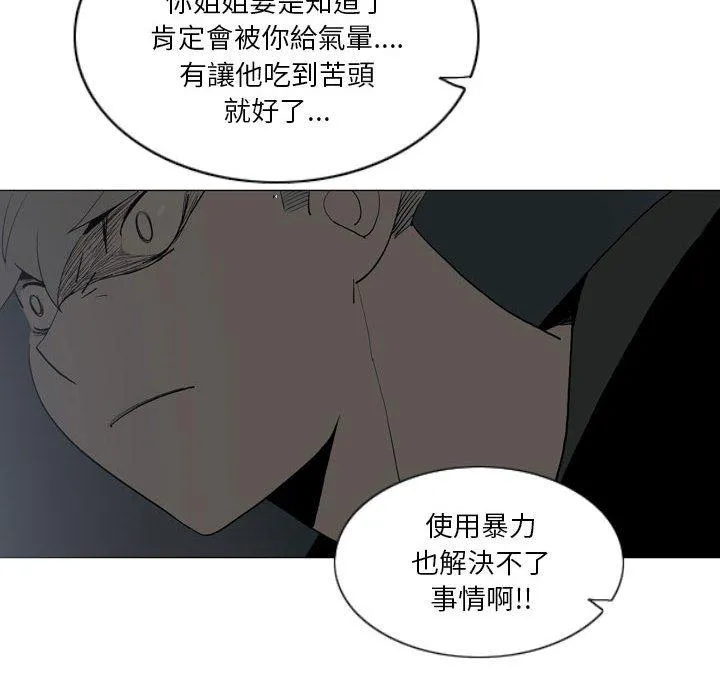 解忧咖啡 第20话 第18页