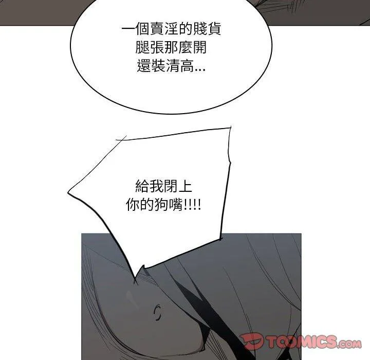 解忧咖啡 第20话 第22页