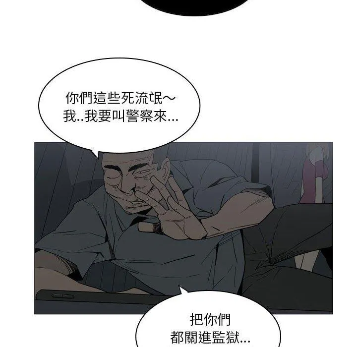 解忧咖啡 第20话 第48页