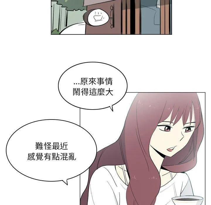 解忧咖啡 第20话 第55页
