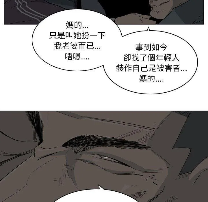 解忧咖啡 第20话 第21页