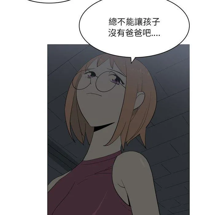 解忧咖啡 第20话 第41页