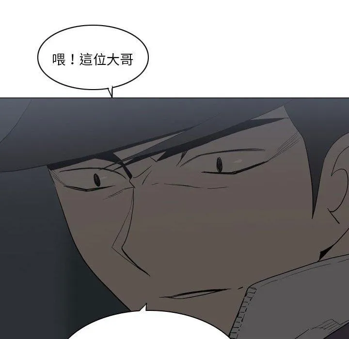 解忧咖啡 第20话 第50页
