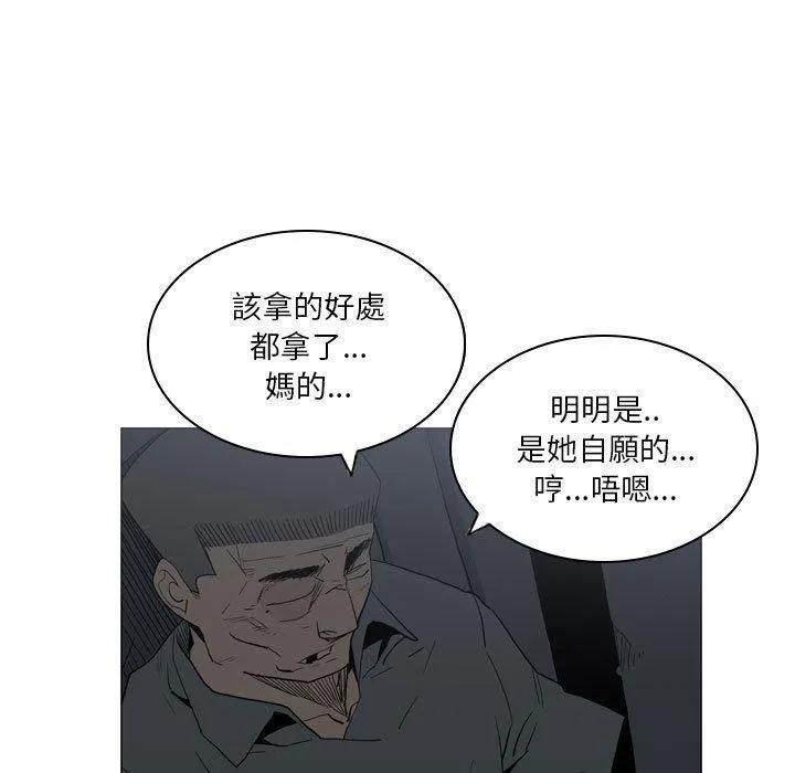 解忧咖啡 第20话 第19页