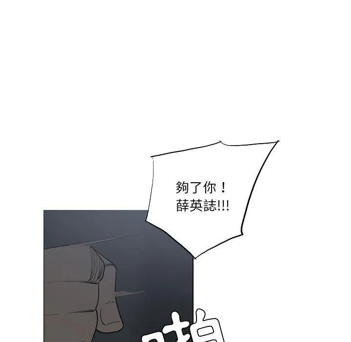 解忧咖啡 第20话 第15页