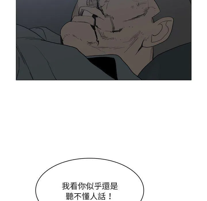 解忧咖啡 第20话 第13页