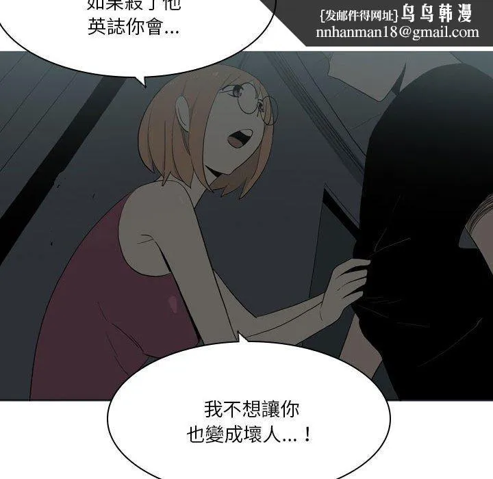 解忧咖啡 第20话 第33页