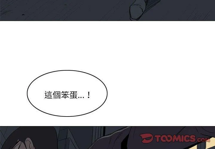 解忧咖啡 第20话 第2页