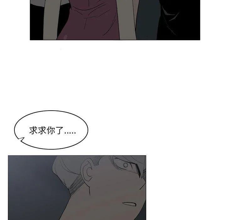 解忧咖啡 第20话 第45页