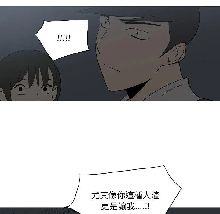 解忧咖啡 第20话 第27页