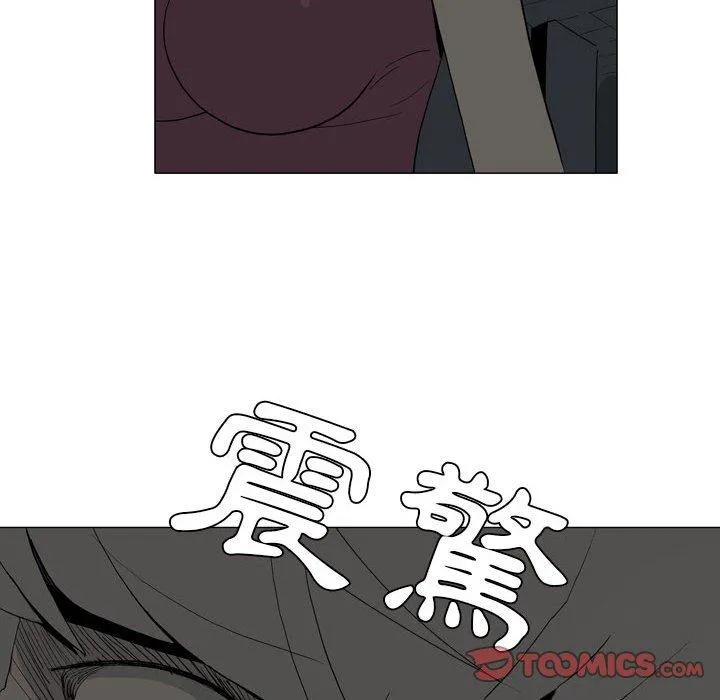 解忧咖啡 第20话 第42页