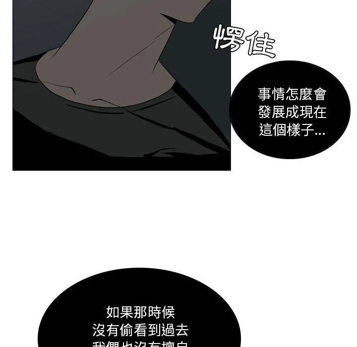 解忧咖啡 第20话 第46页