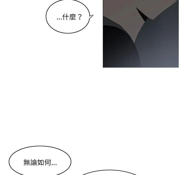 解忧咖啡 第20话 第40页