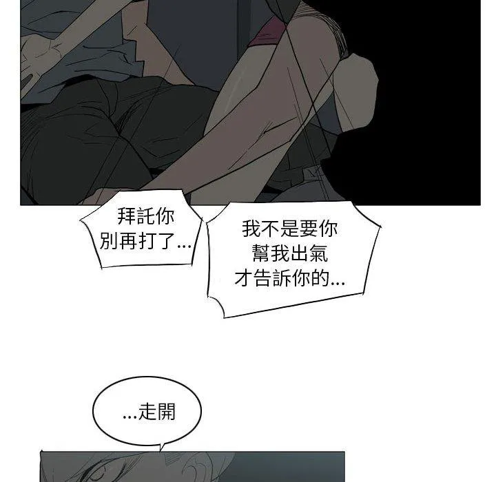 解忧咖啡 第20话 第31页