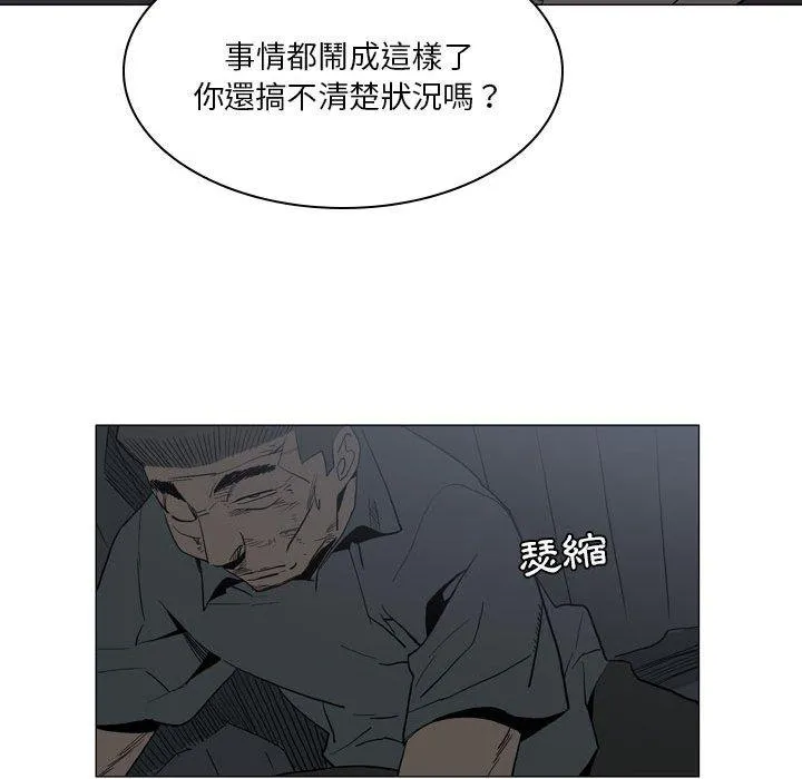 解忧咖啡 第20话 第51页