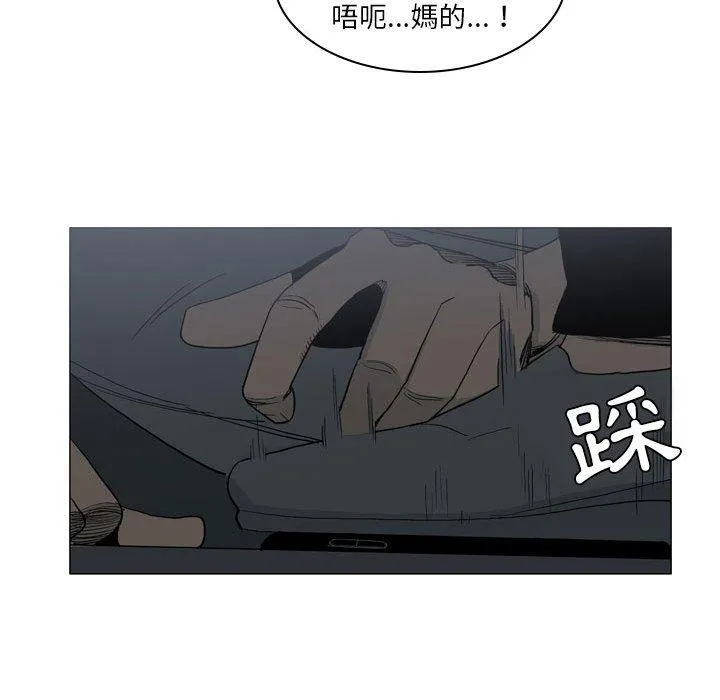 解忧咖啡 第20话 第49页