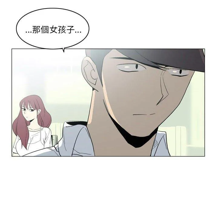 解忧咖啡 第20话 第60页