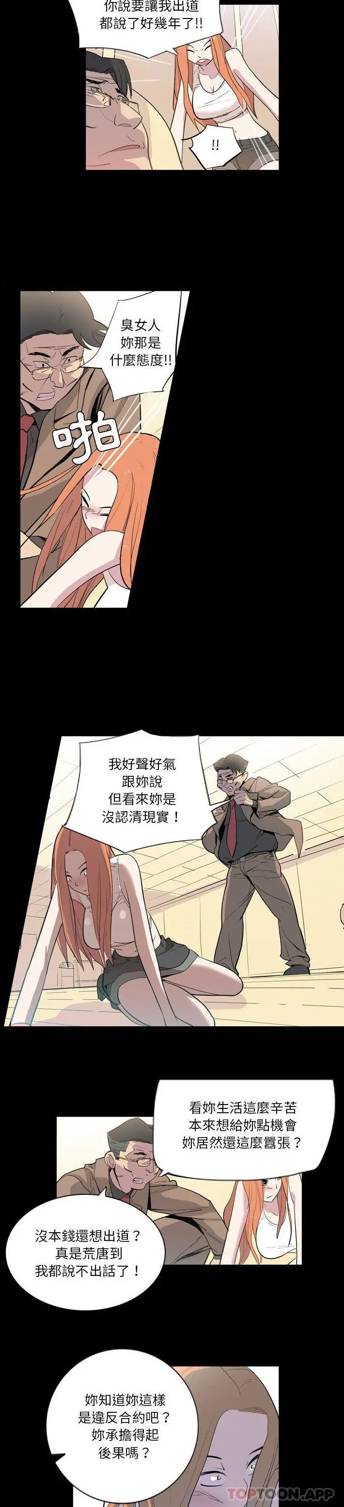 解忧咖啡 第7话 第12页