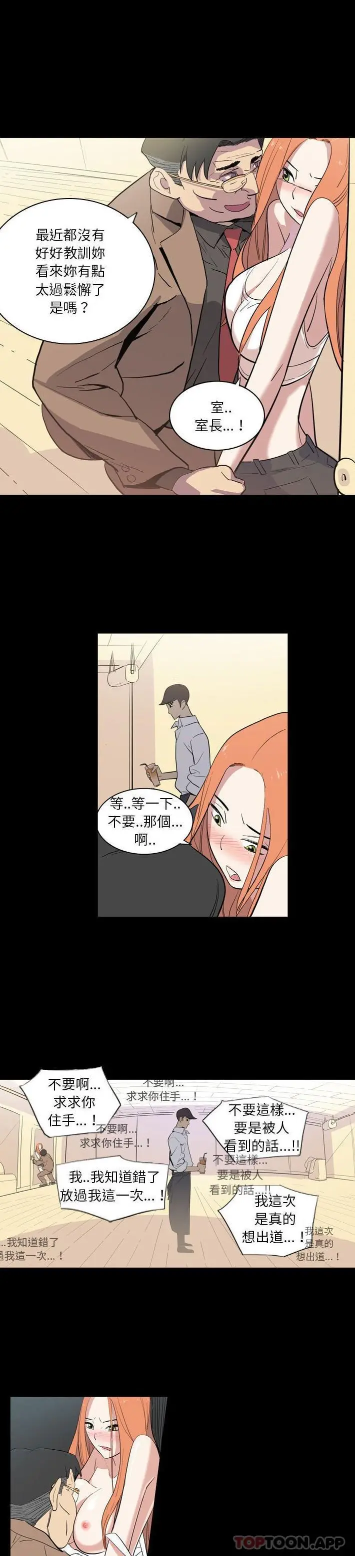 解忧咖啡 第7话 第14页