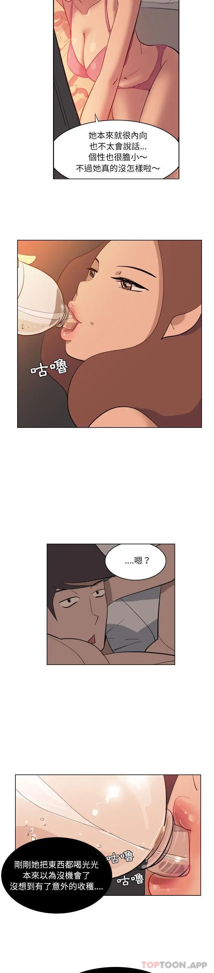 解忧咖啡 第3话 第4页