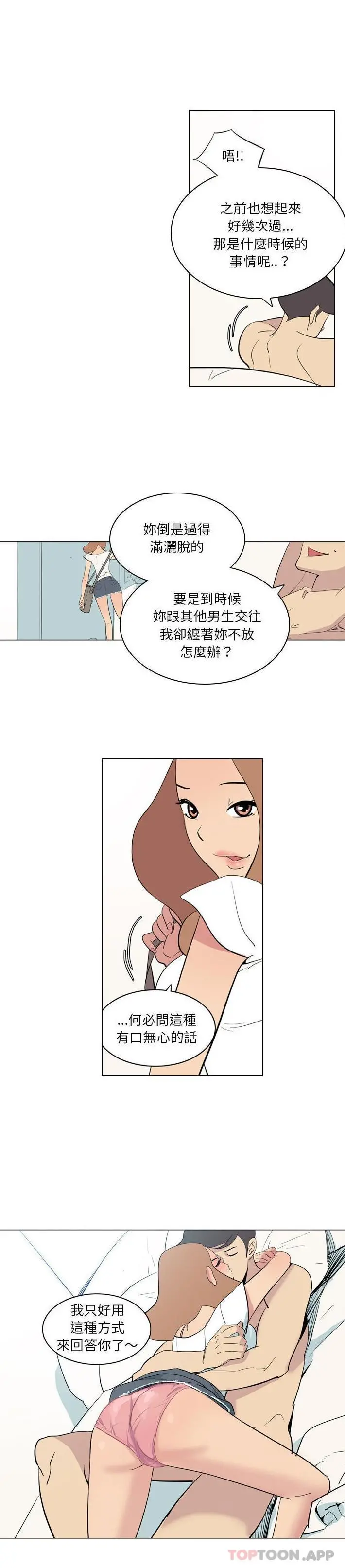 解忧咖啡 第3话 第8页