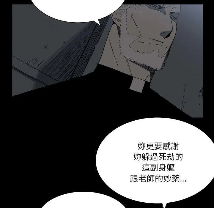 解忧咖啡 第25话 第27页