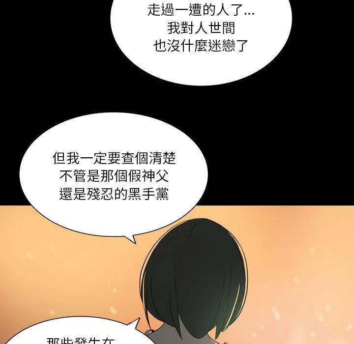 解忧咖啡 第25话 第57页