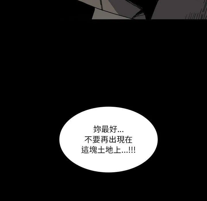 解忧咖啡 第25话 第51页