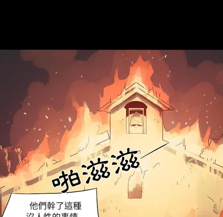 解忧咖啡 第25话 第55页