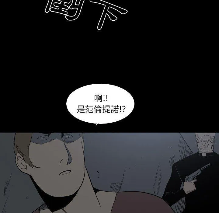 解忧咖啡 第25话 第19页