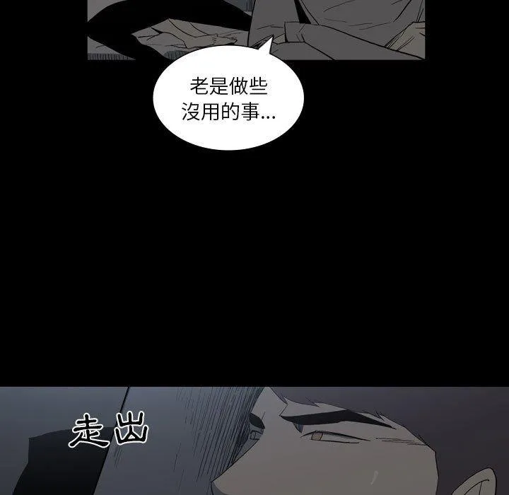 解忧咖啡 第25话 第15页