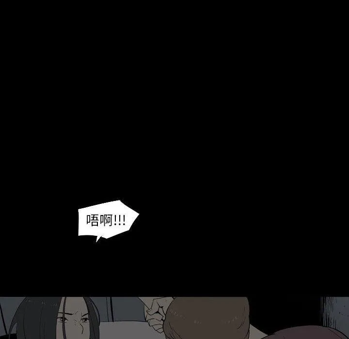 解忧咖啡 第25话 第12页