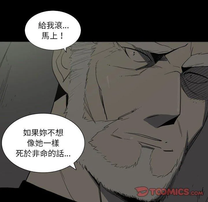 解忧咖啡 第25话 第50页