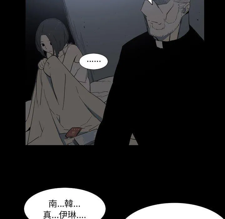 解忧咖啡 第25话 第39页