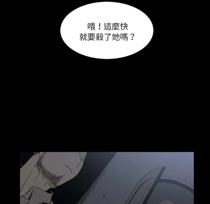 解忧咖啡 第25话 第9页