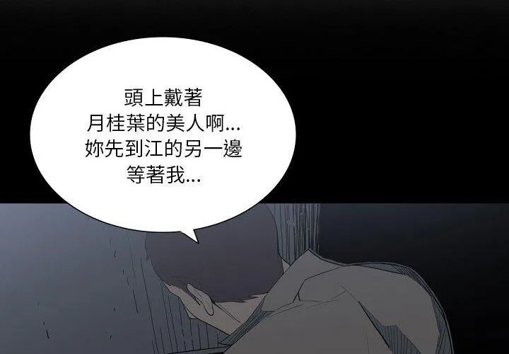 解忧咖啡 第25话 第4页
