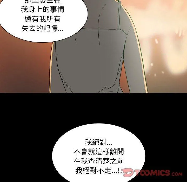 解忧咖啡 第25话 第58页