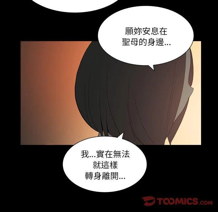 解忧咖啡 第25话 第54页