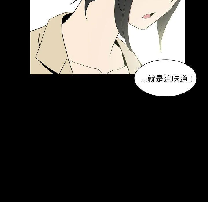 解忧咖啡 第25话 第75页