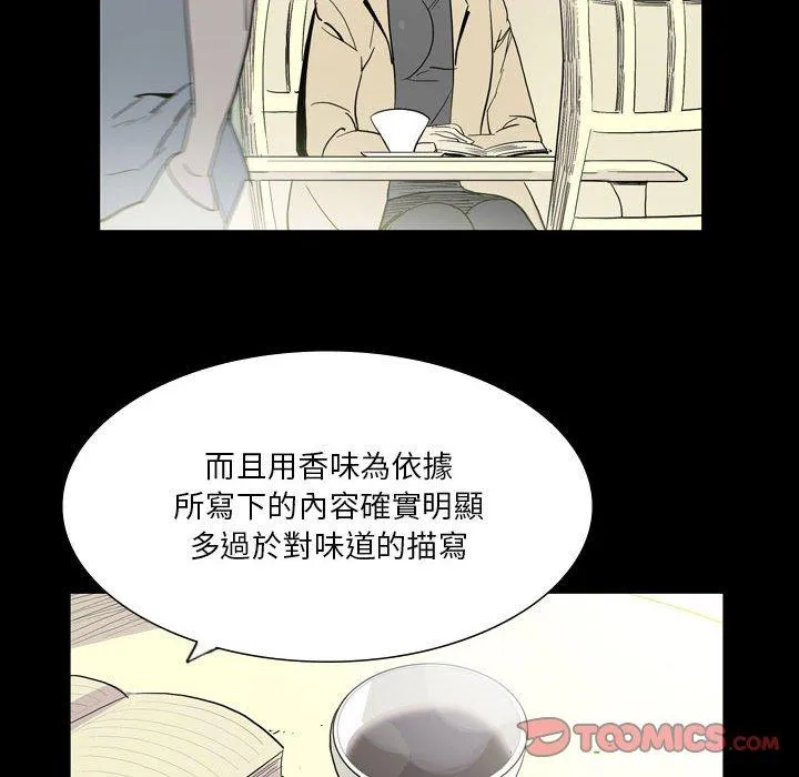 解忧咖啡 第25话 第62页