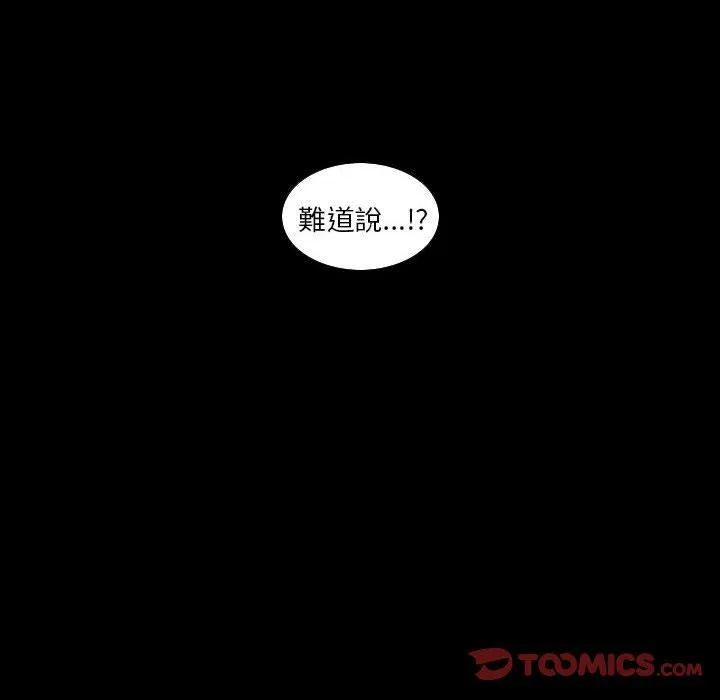 解忧咖啡 第25话 第30页