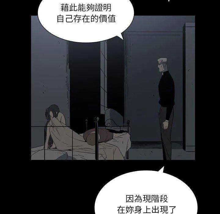 解忧咖啡 第25话 第28页