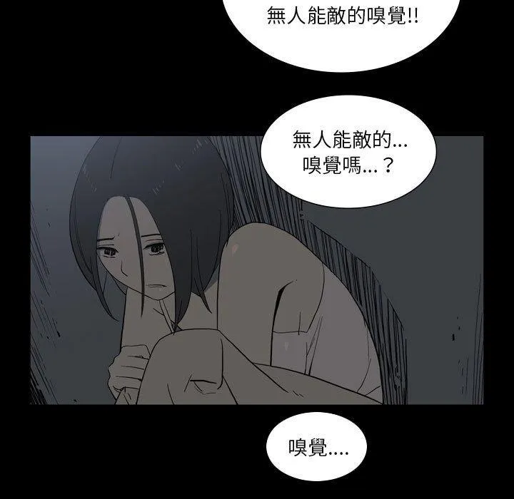 解忧咖啡 第25话 第29页